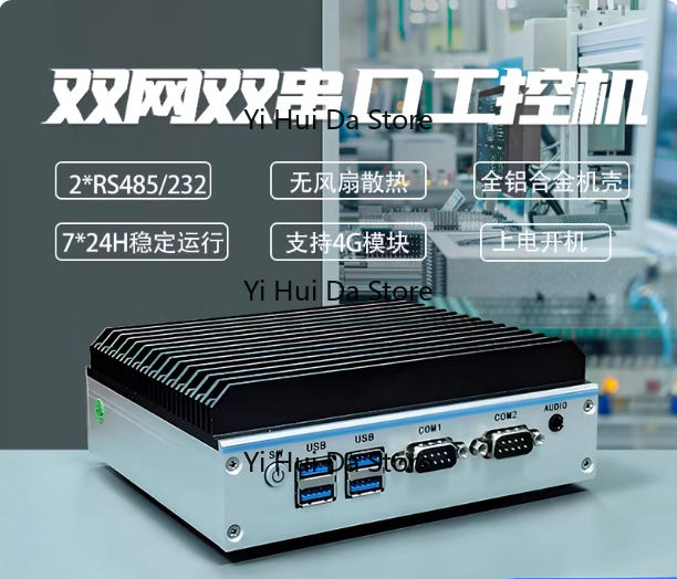 Mini PC Industriale Fanless Co - Fanless Industrial Pc Rs485 Core I7 recensione e prezzo